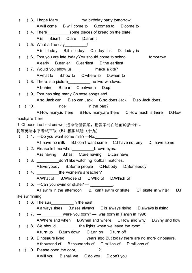 英语三级B模拟试题1-20完整版第11页