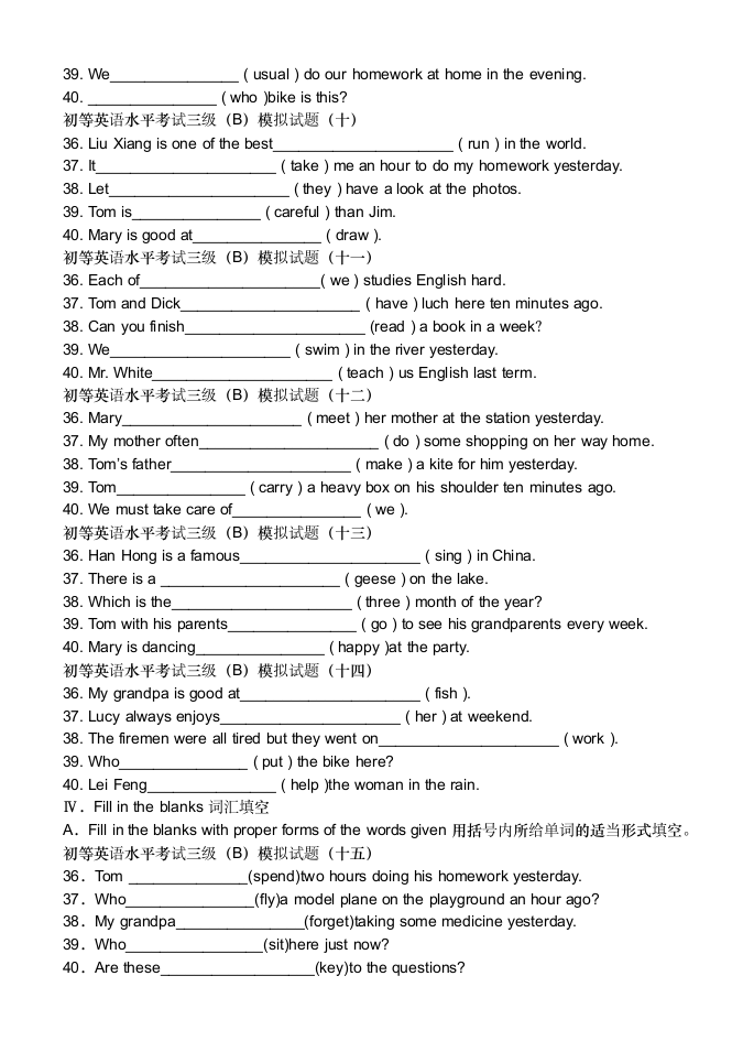 英语三级B模拟试题1-20完整版第14页