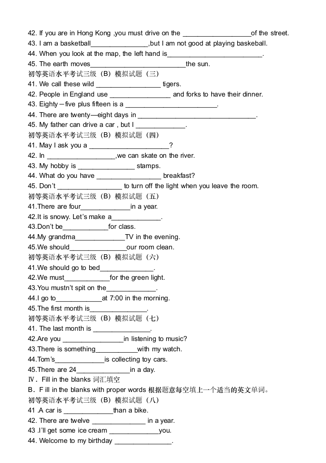 英语三级B模拟试题1-20完整版第16页