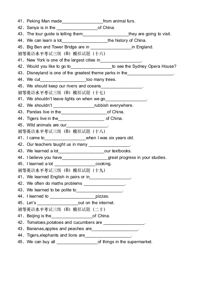 英语三级B模拟试题1-20完整版第18页