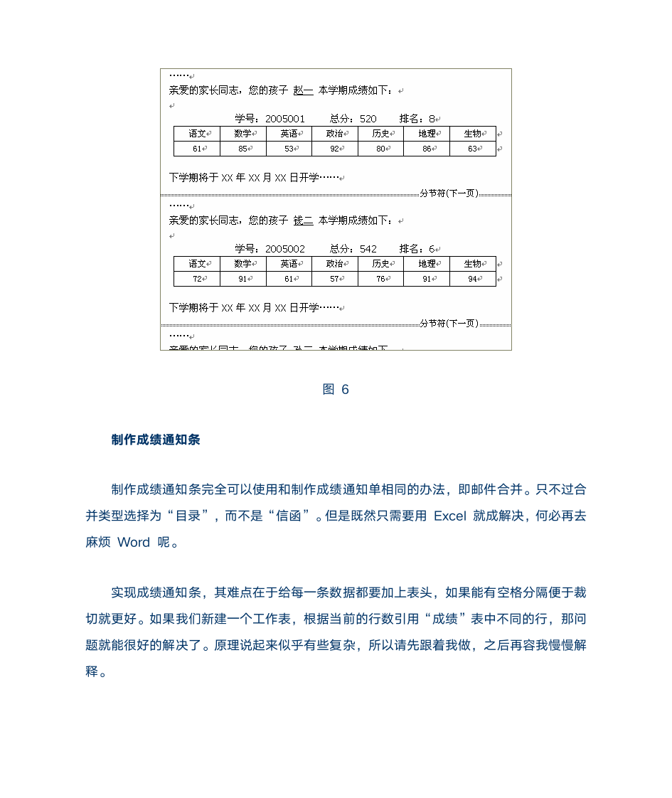 如何打印成绩单第5页