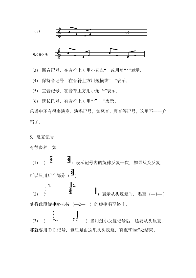 音乐高考必读第4页