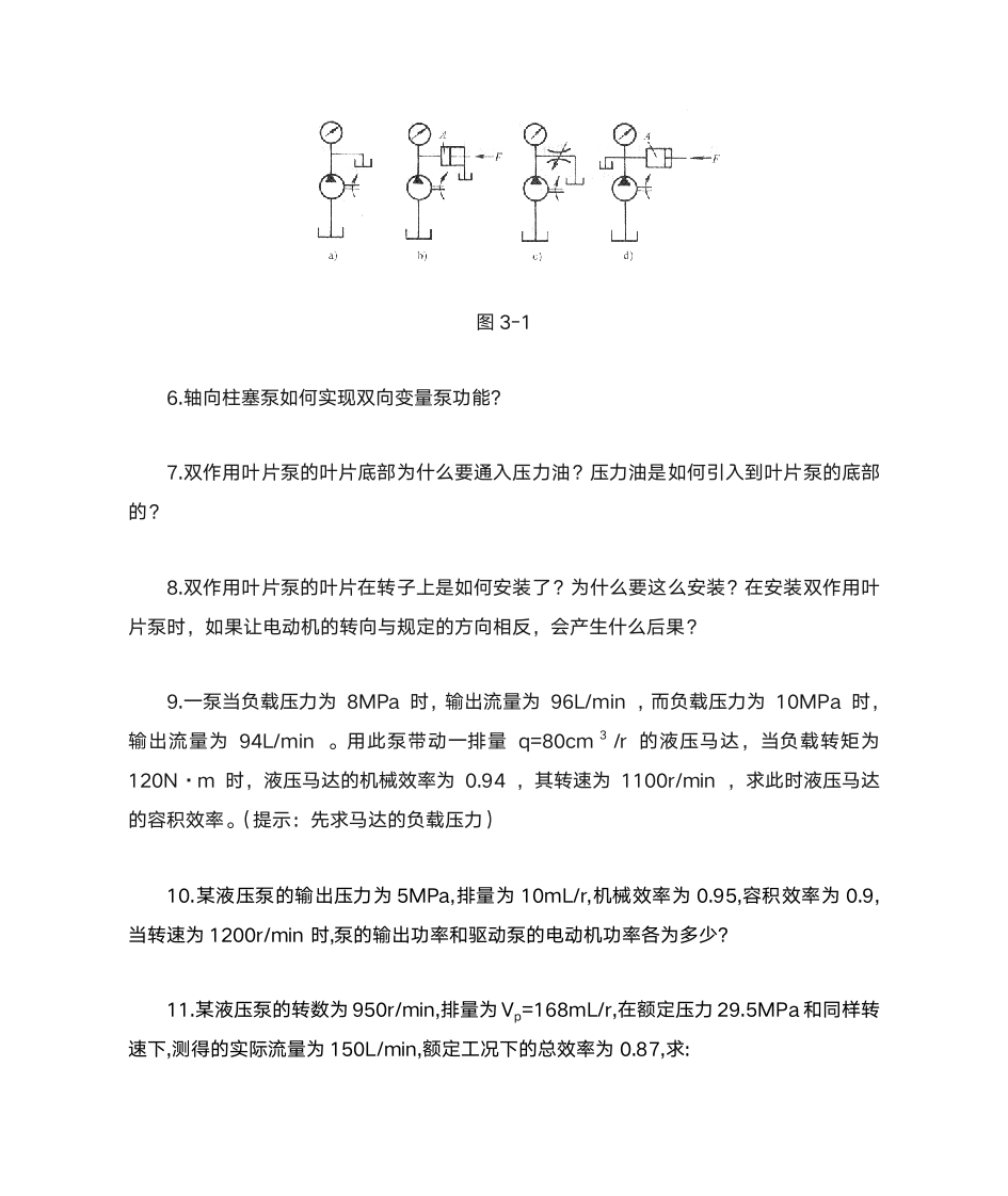 华北水利水电题库第2页