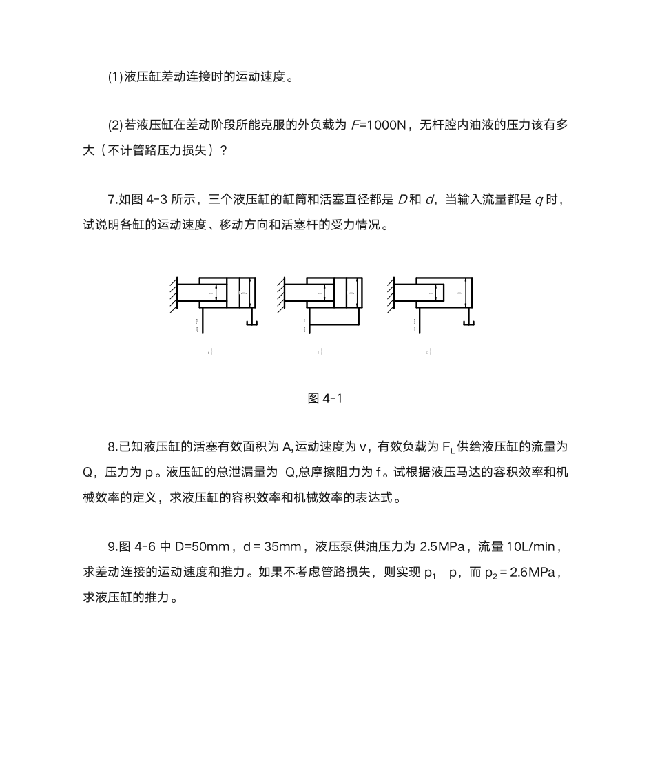 华北水利水电题库第4页