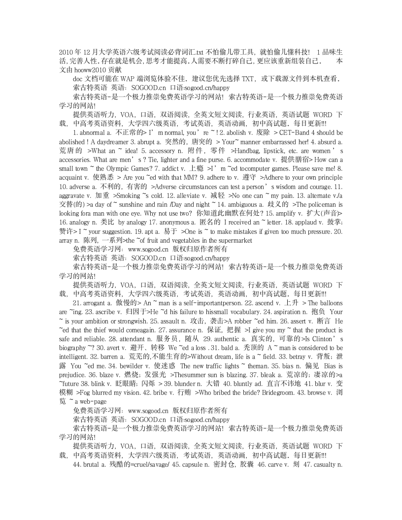 2010年12月大学英语六级考试阅读必背词汇第1页