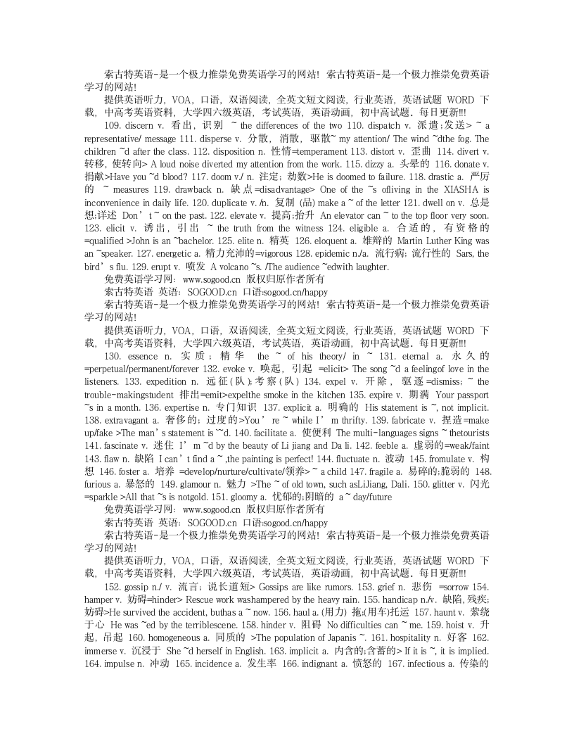 2010年12月大学英语六级考试阅读必背词汇第3页