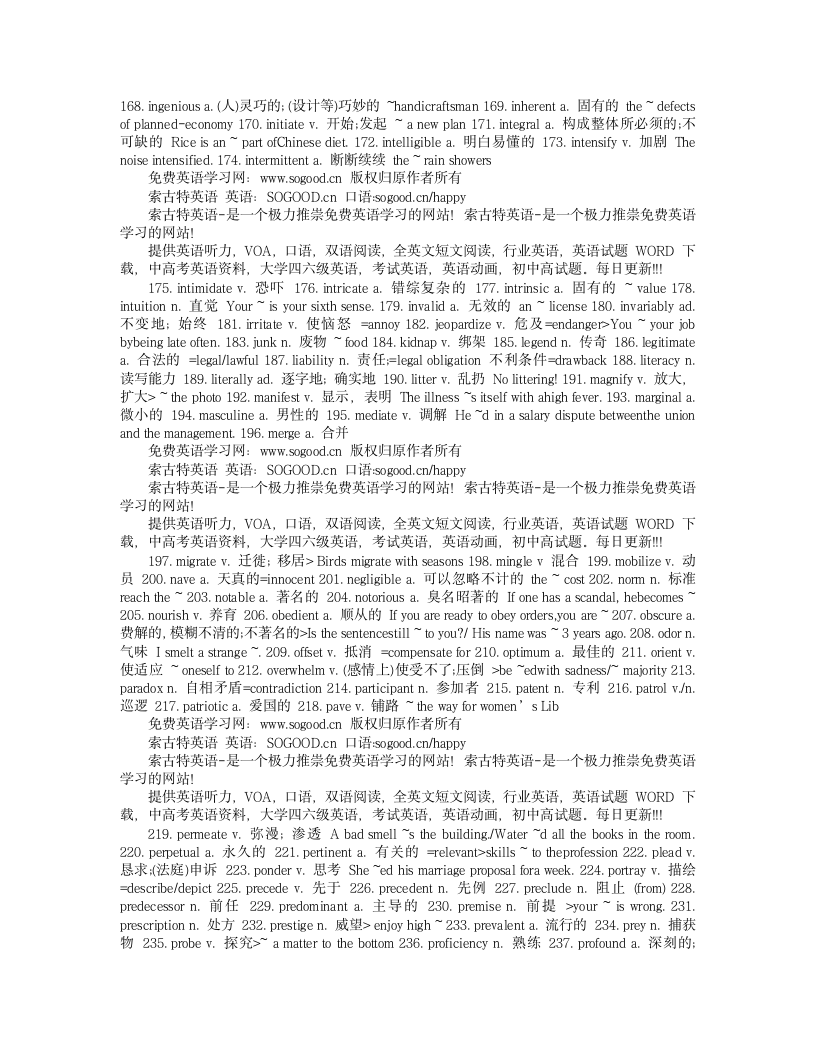 2010年12月大学英语六级考试阅读必背词汇第4页