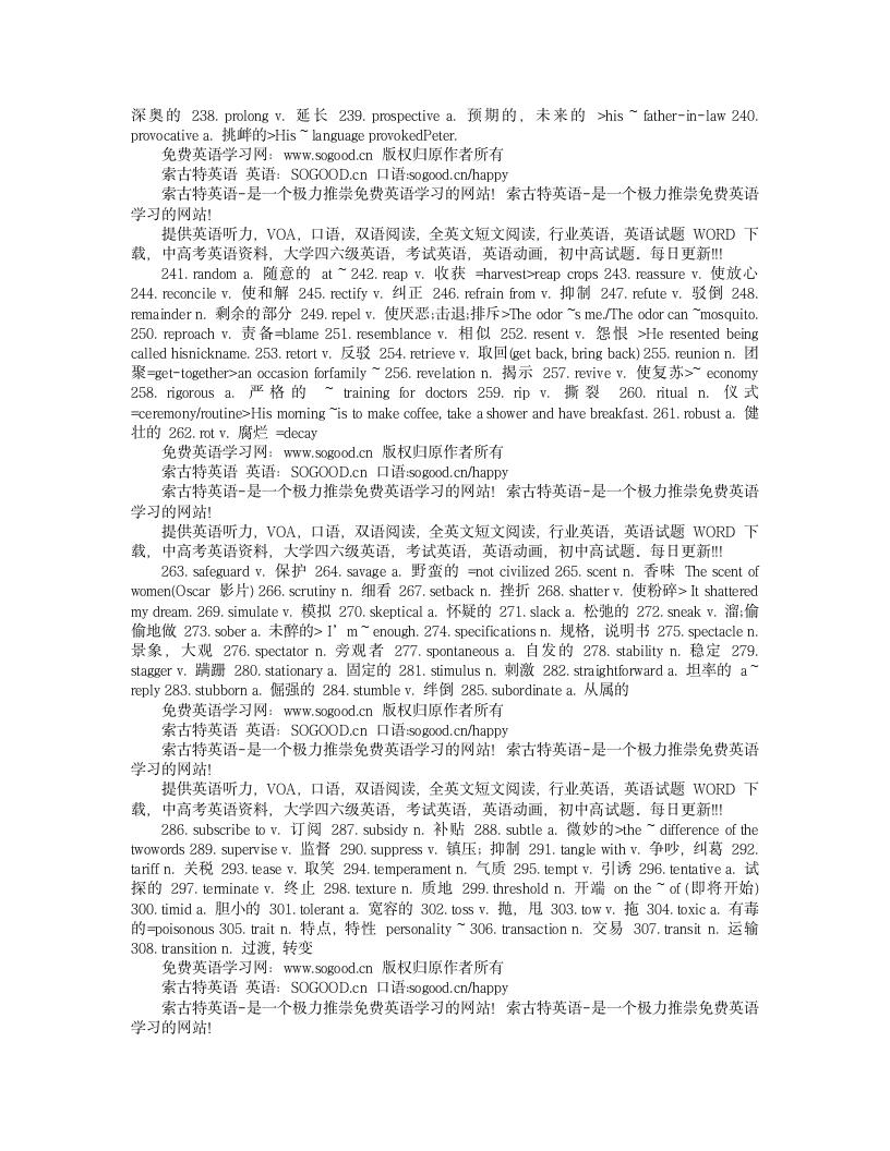 2010年12月大学英语六级考试阅读必背词汇第5页