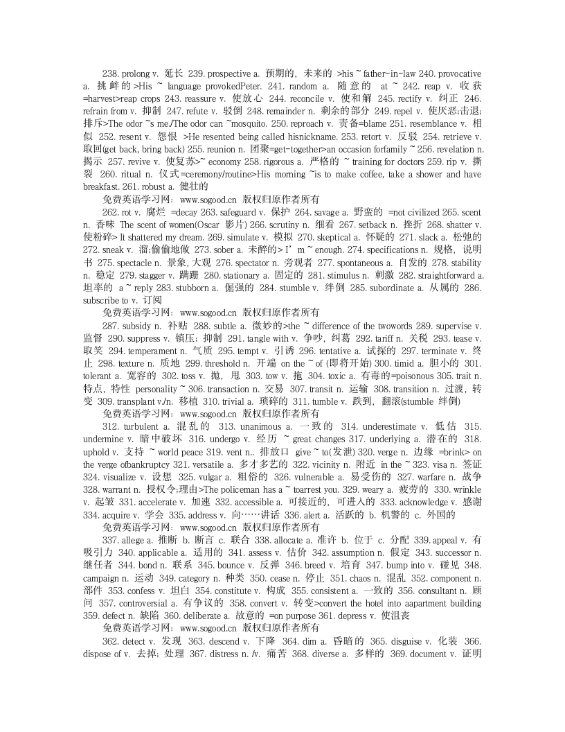 2010年12月大学英语六级考试阅读必背词汇第10页