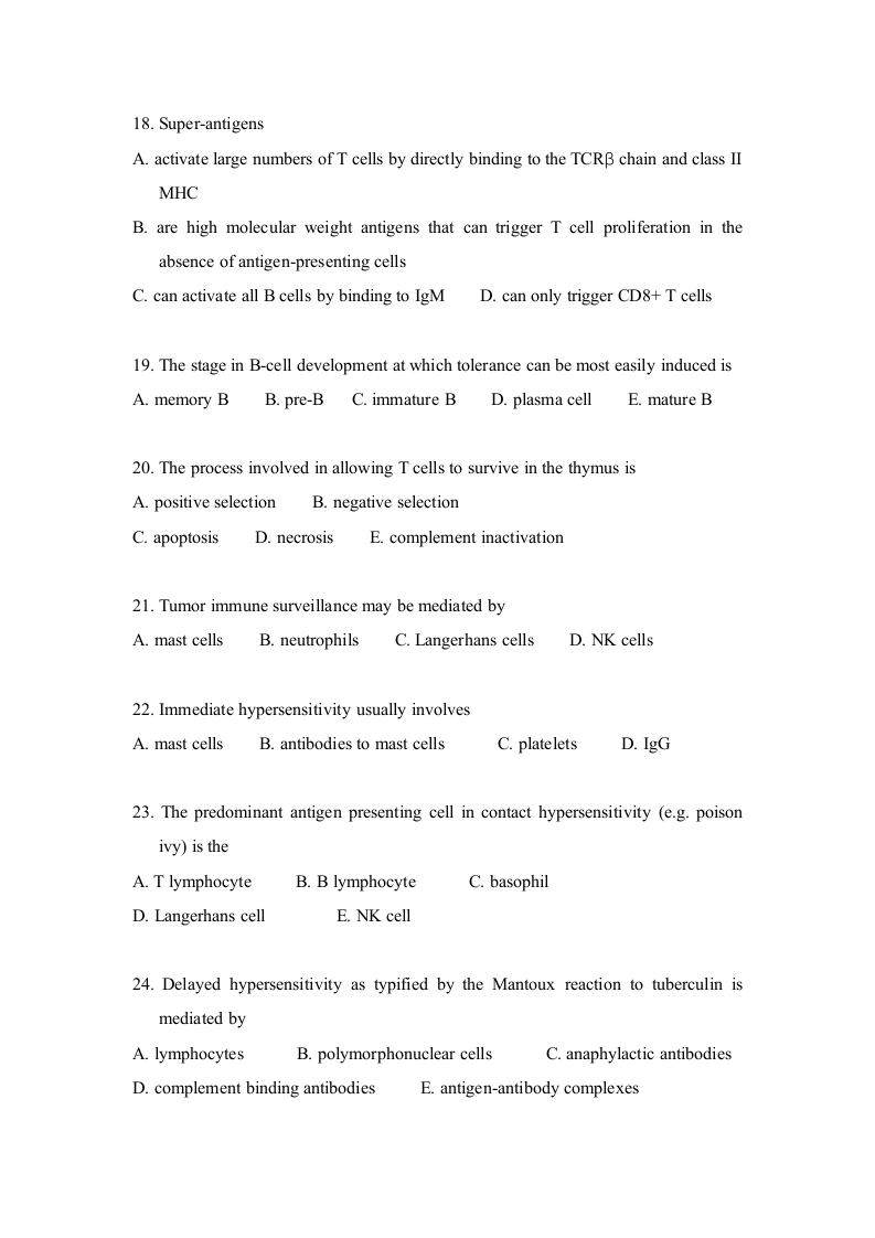 苏州大学《免疫学》H卷第4页