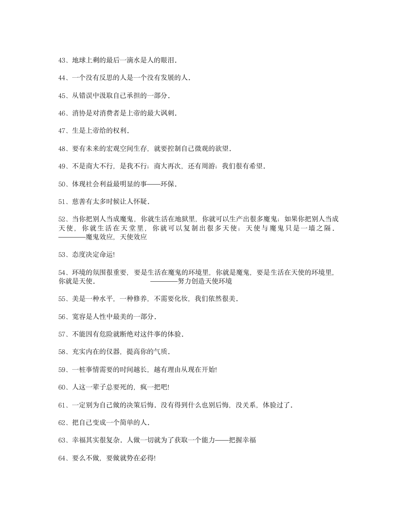 哈尔滨商业大学 周游老师 语录第4页