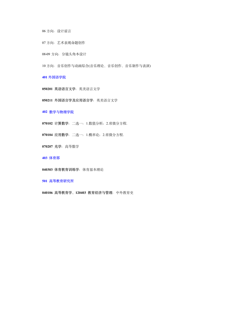 中国地质大学第16页