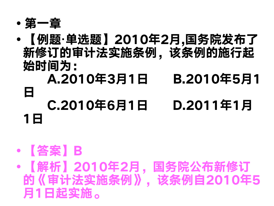 2013年注册会计师考试例题