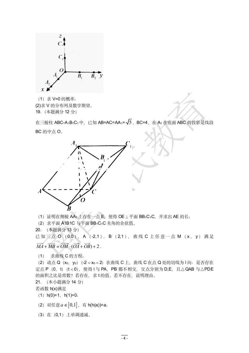 2012年江西高考数学第4页