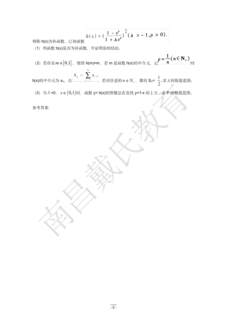 2012年江西高考数学第5页