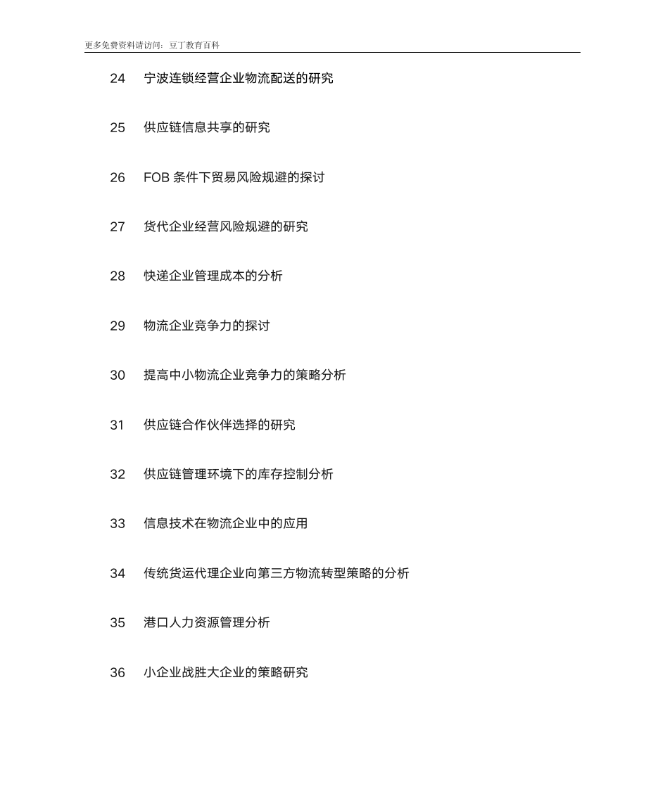 宁波工程学院成人教育学院第3页