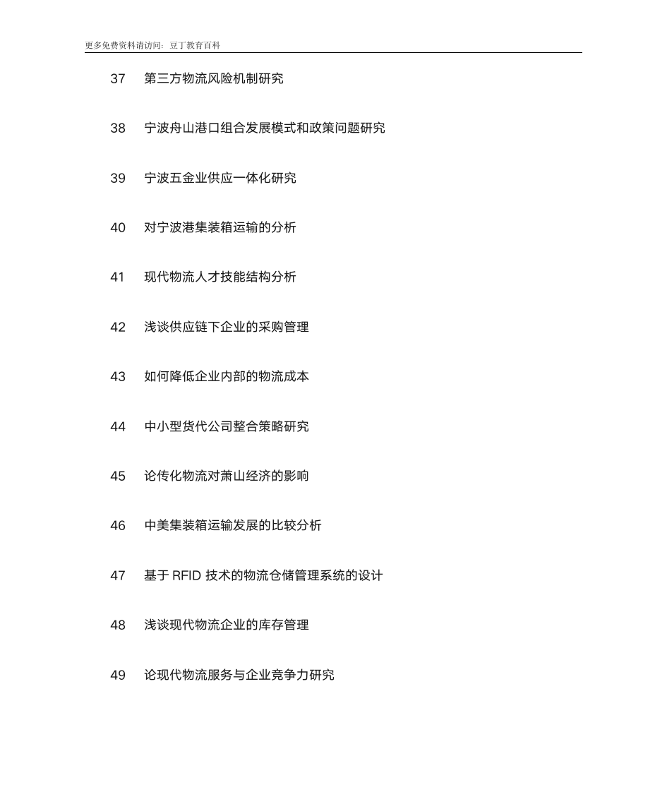 宁波工程学院成人教育学院第4页