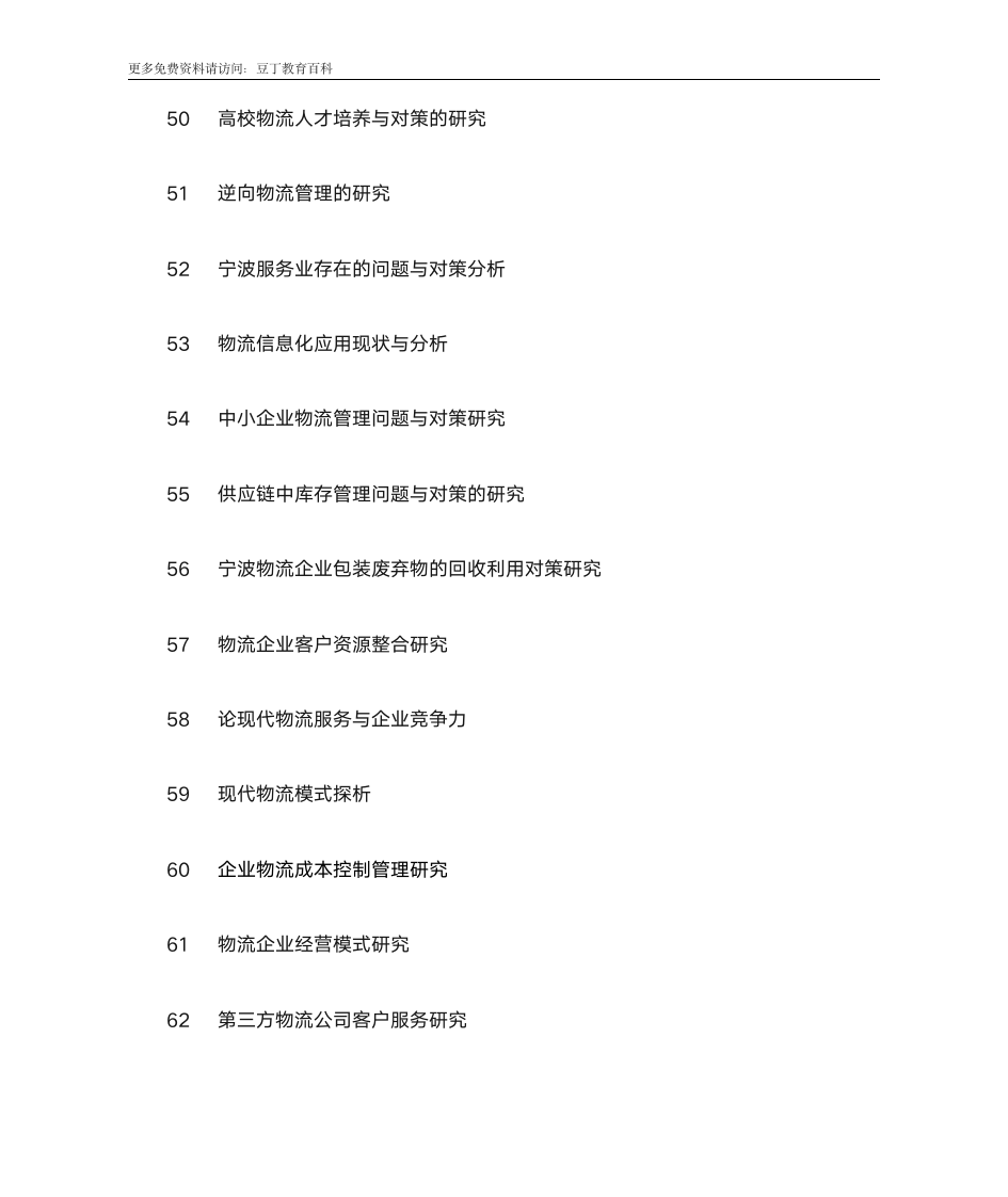 宁波工程学院成人教育学院第5页