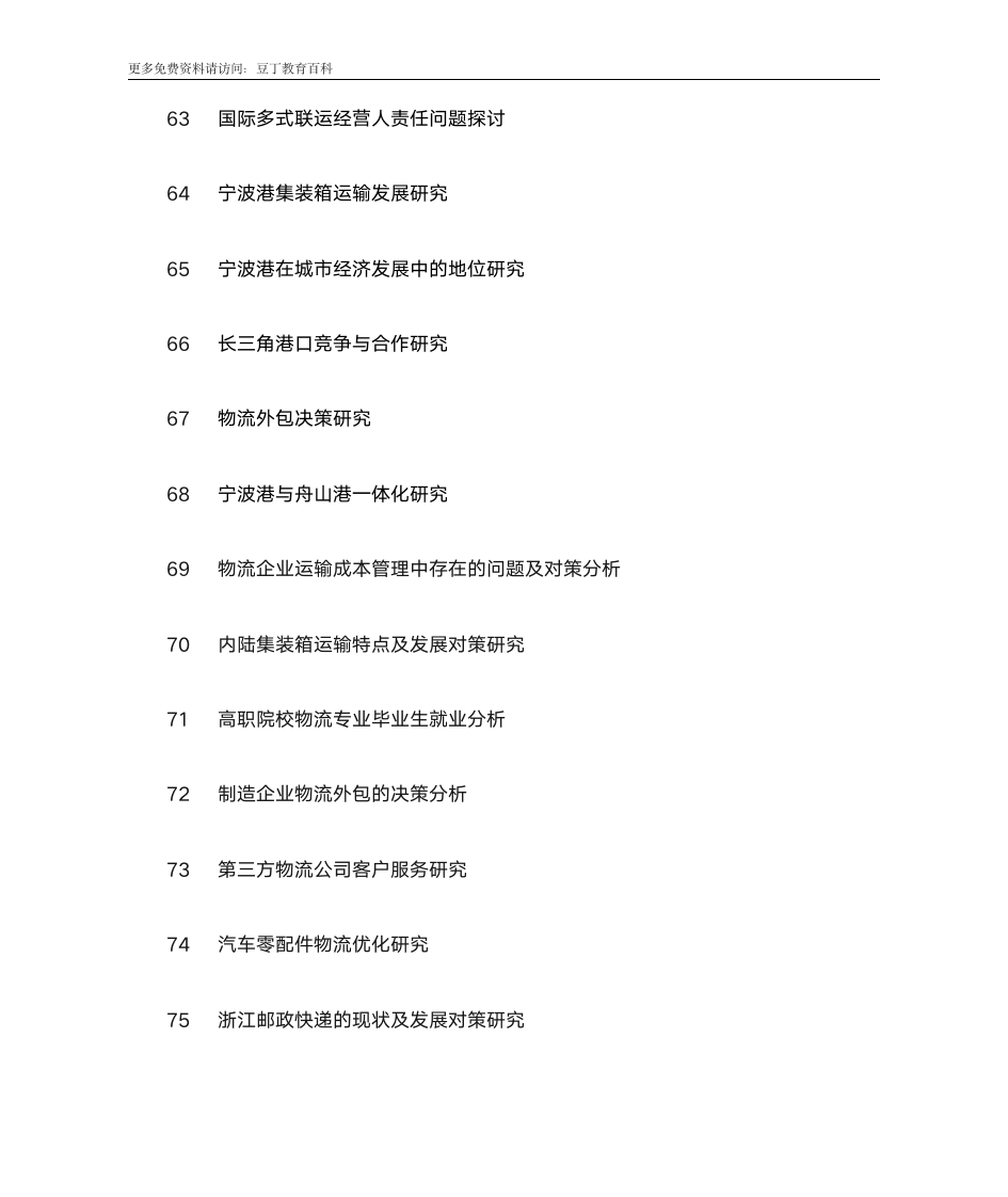 宁波工程学院成人教育学院第6页