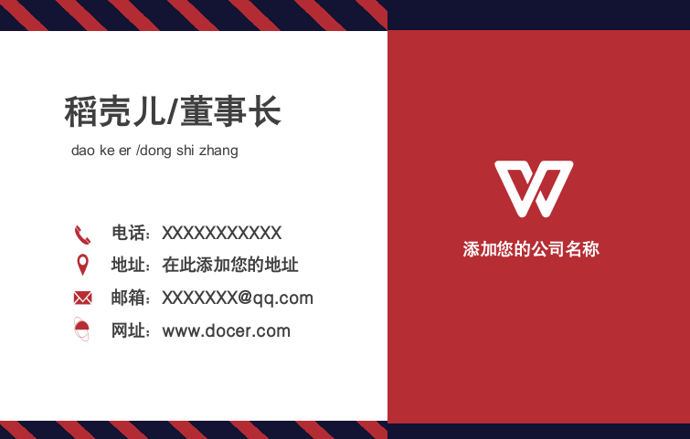 几何撞色商业名片.docx第1页