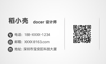 灰色极简商务名片.docx第2页