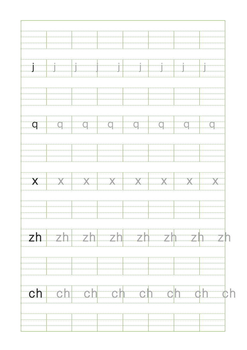 拼音字帖描红字母表（可编辑）.docx第4页