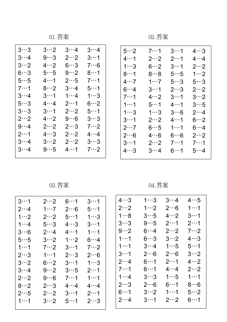 二年级有余数除法练习.docx第5页