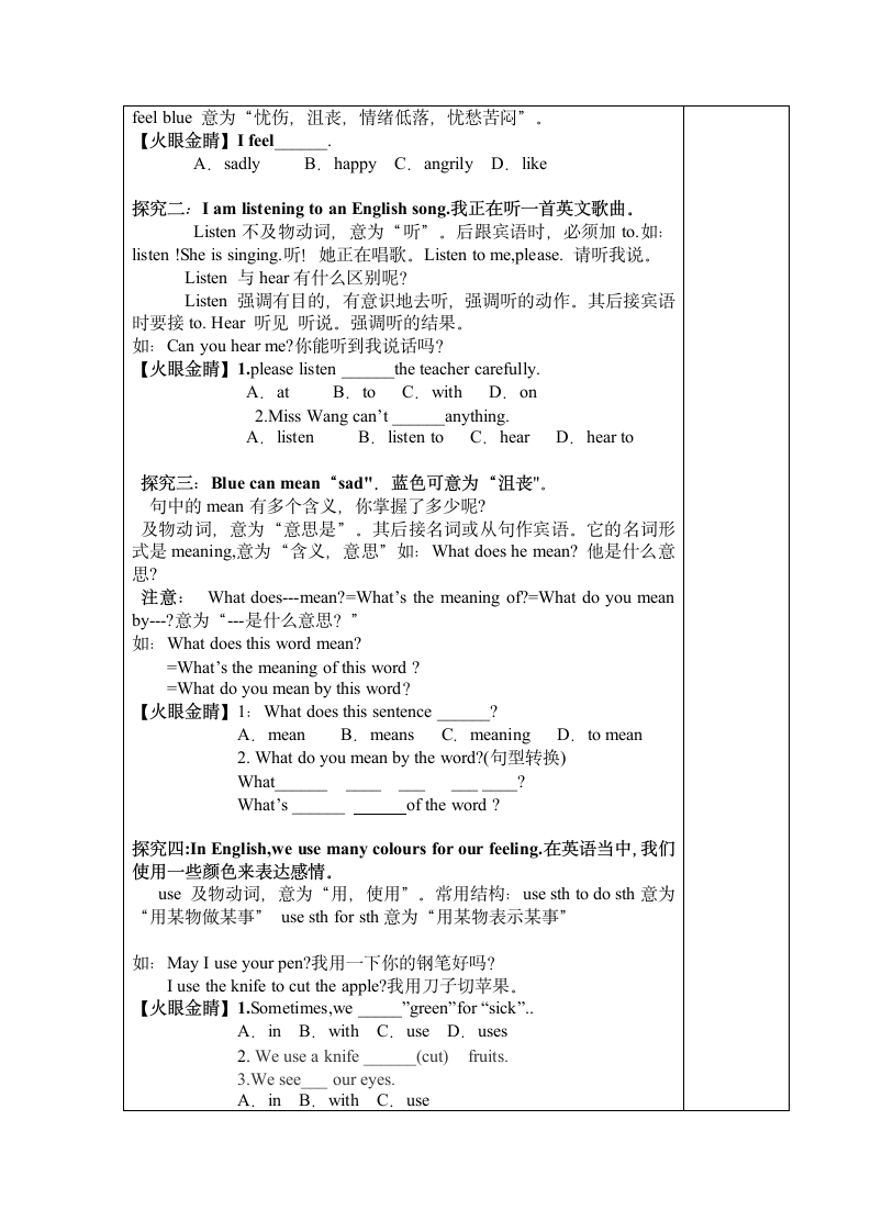 Lesson 14  Colours and Feelings 导学案.doc第2页