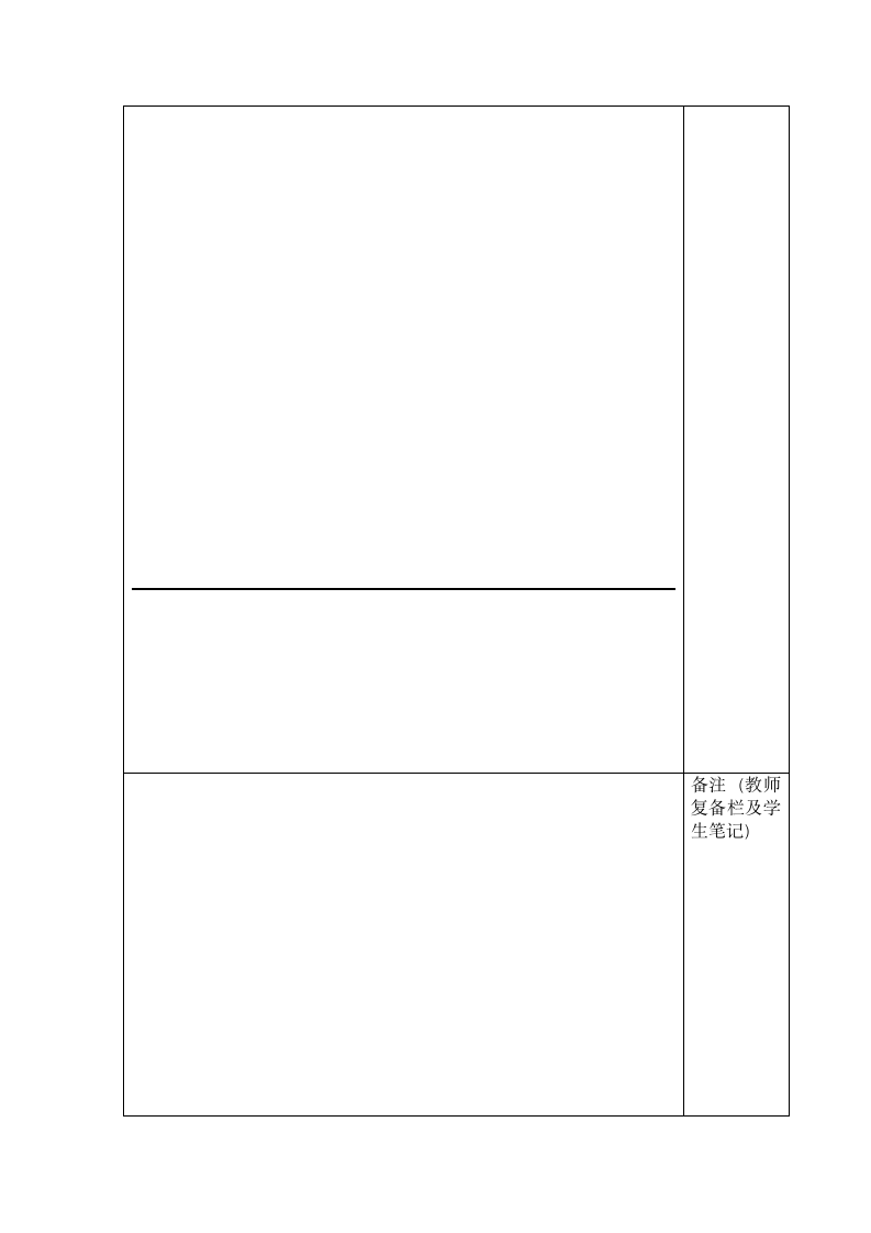 Lesson 14  Colours and Feelings 导学案.doc第6页