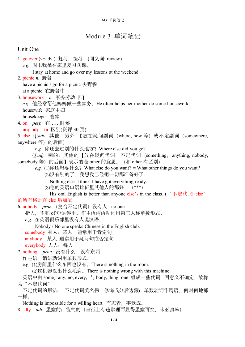 Module 3 Making plans 单词笔记.doc第1页