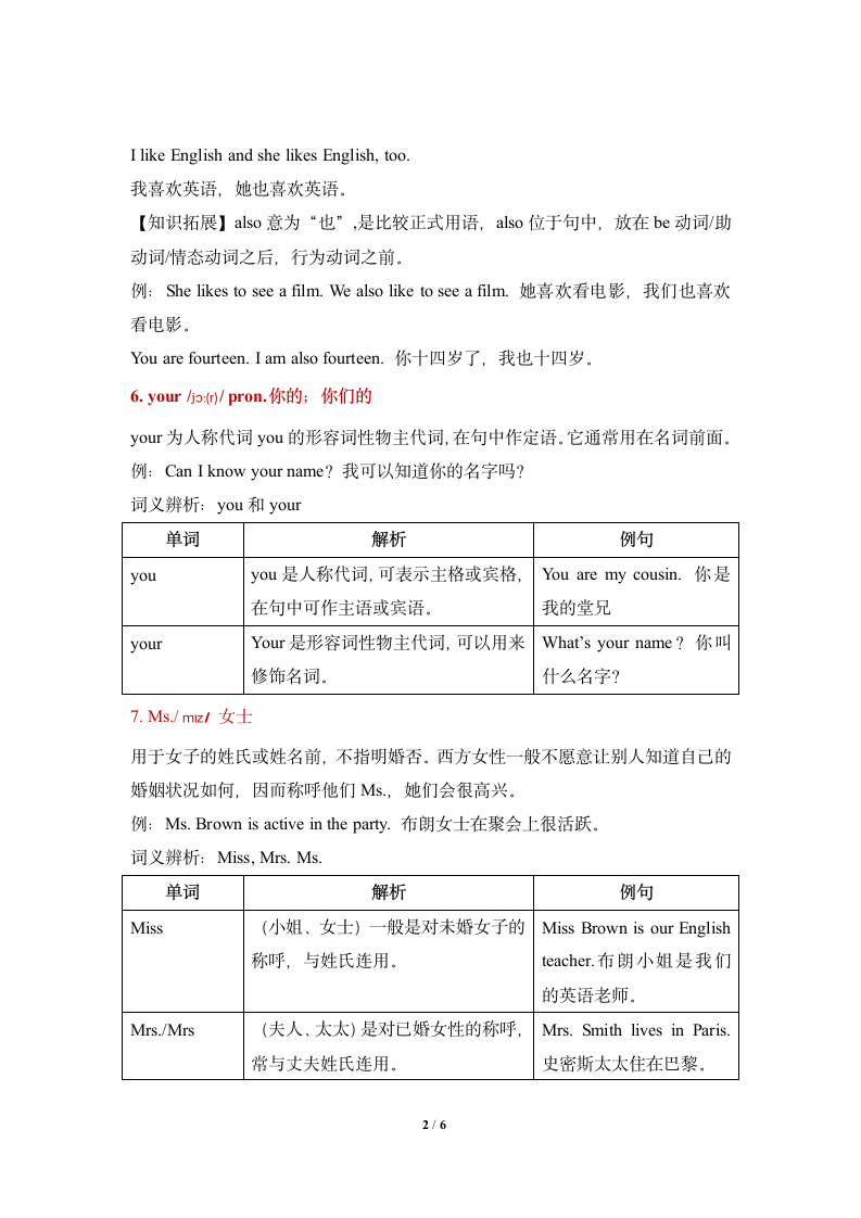 Unit4__单元词汇全解.doc第2页