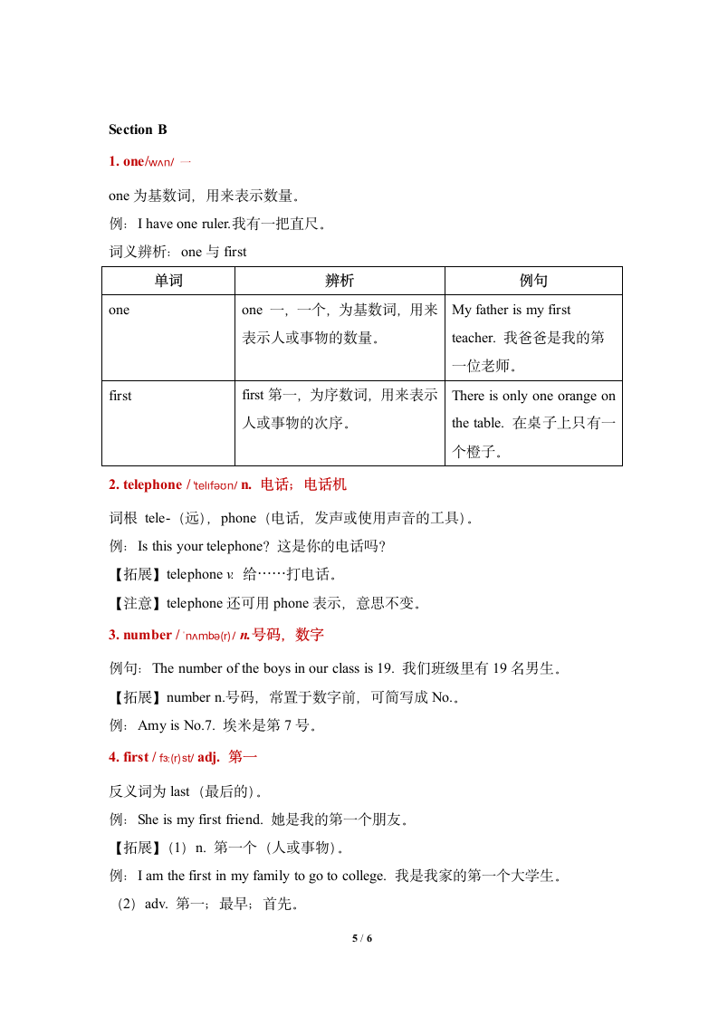 Unit4__单元词汇全解.doc第5页