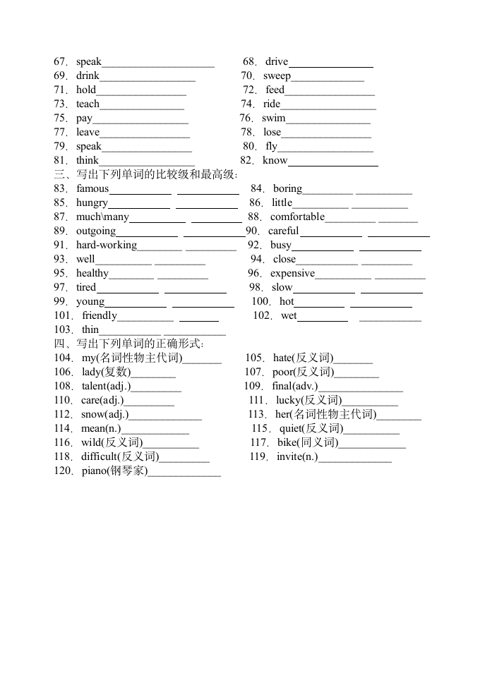 八年级英语上册unit7------unit12单词大比拼.doc第2页