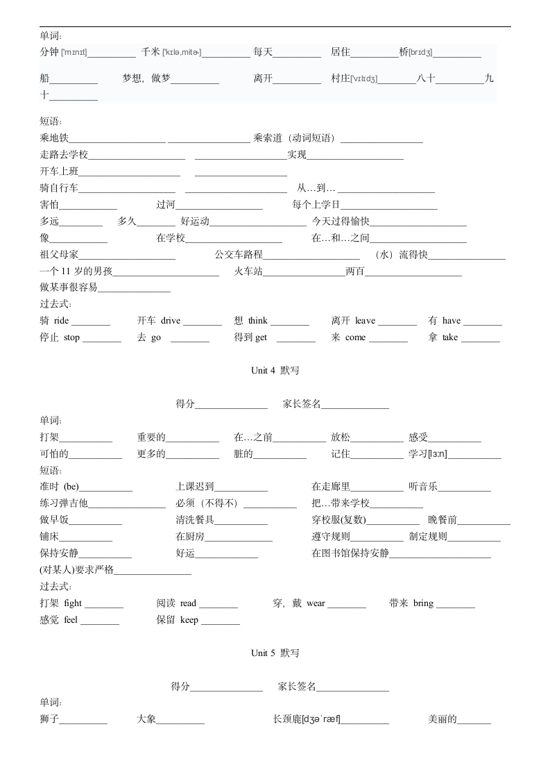 七下期末单词复习U1-U12默写纸.doc第2页