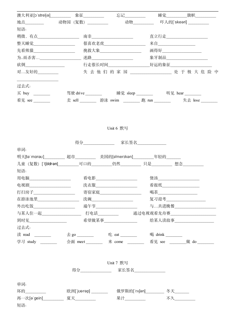 七下期末单词复习U1-U12默写纸.doc第3页