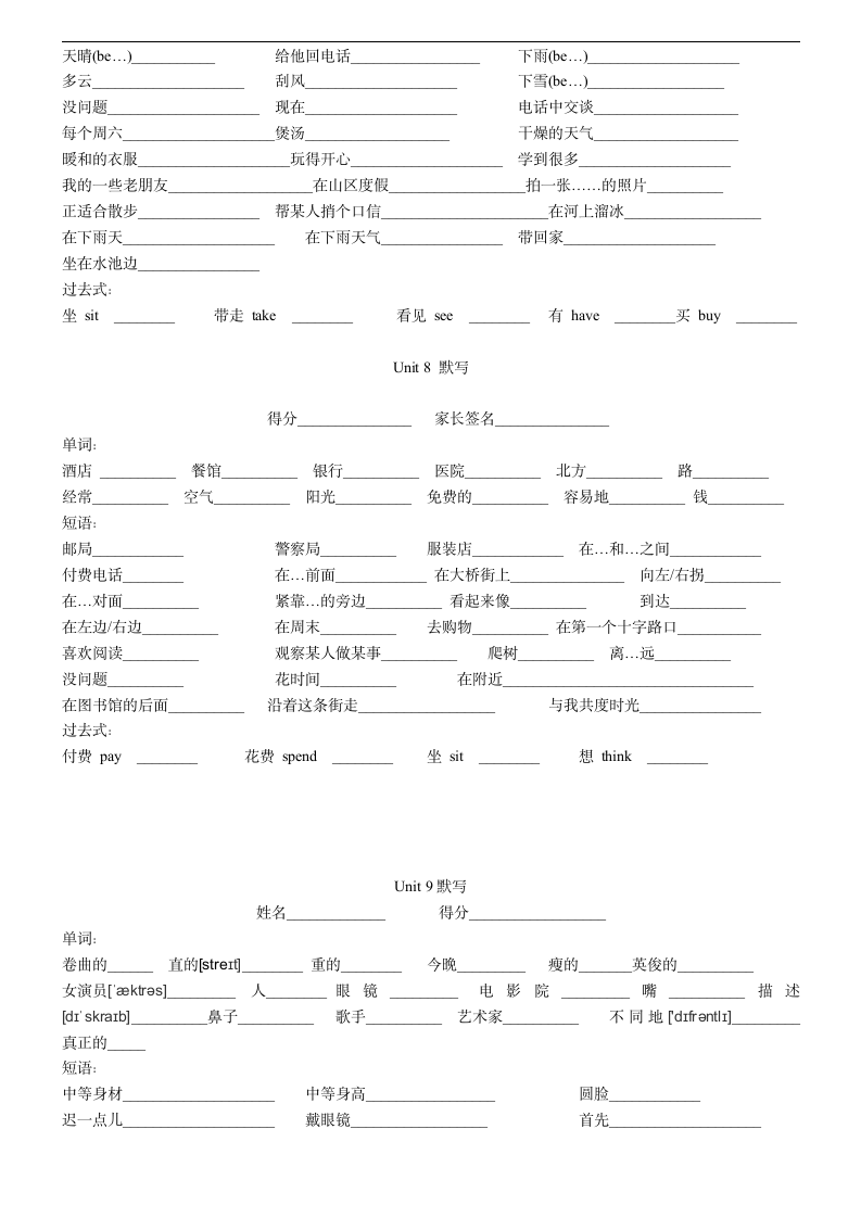 七下期末单词复习U1-U12默写纸.doc第4页