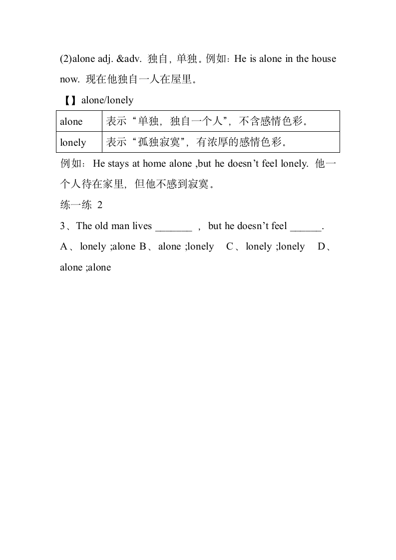 初一moudle6知识点.doc第8页