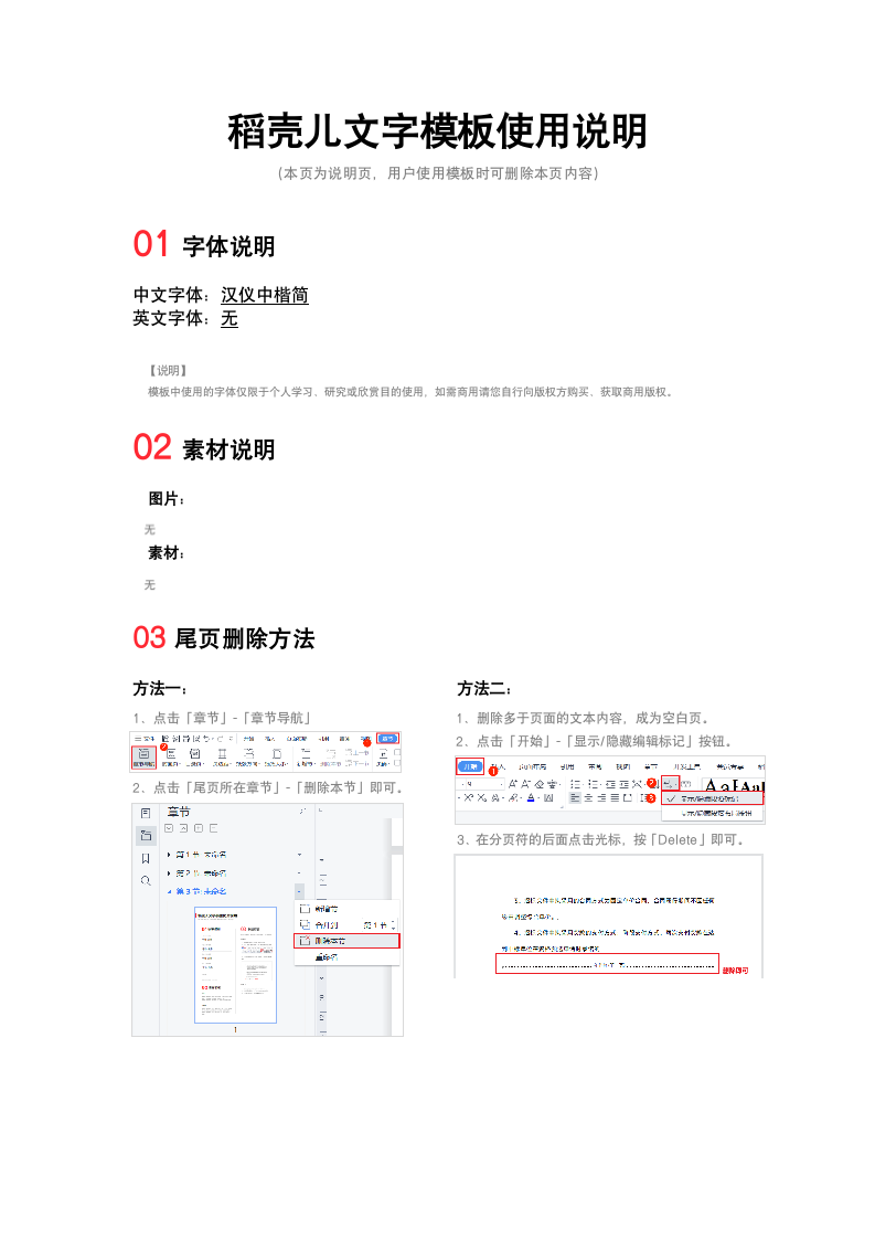 项目投标报价明细表.docx第2页