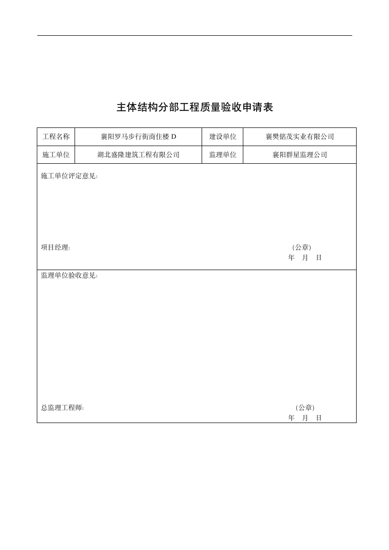 建筑节能验收规范文字文档.doc第3页