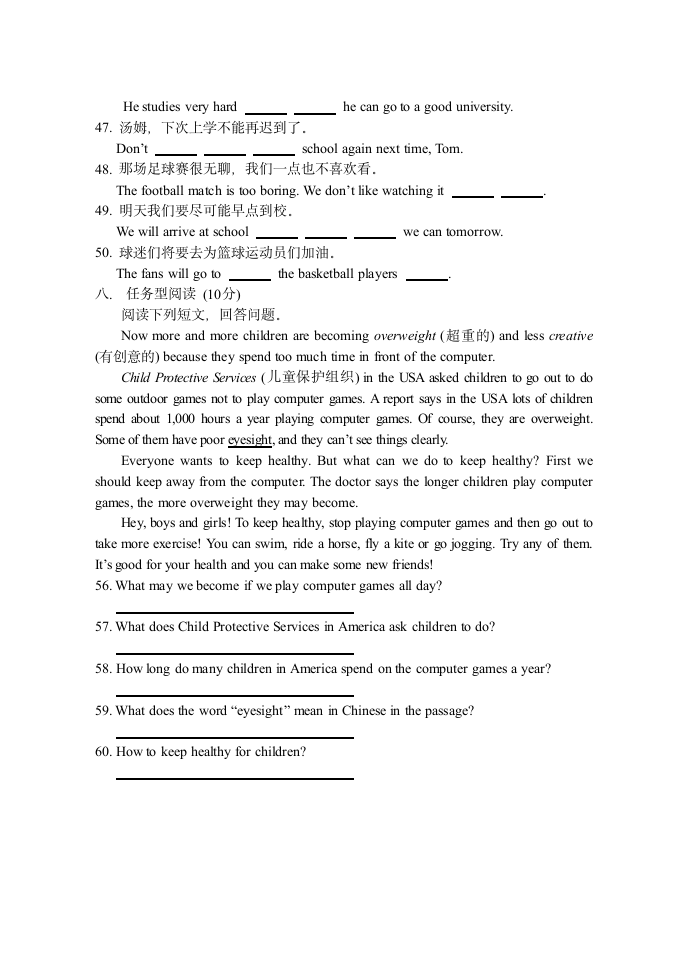 module13月考试卷.doc第6页