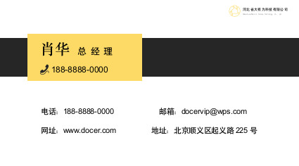 名片模板简约设计.docx第1页