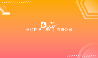 渐变简约商务名片.docx第2页