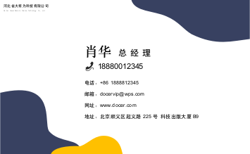 简约商务名片.docx