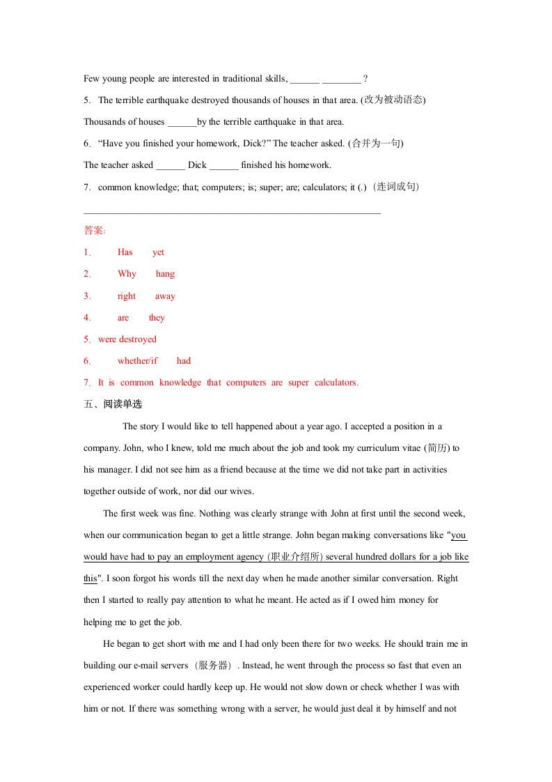 2020-2021学年上海牛津版英语八年级下学期期中模拟测试（七）（有答案）.doc第4页