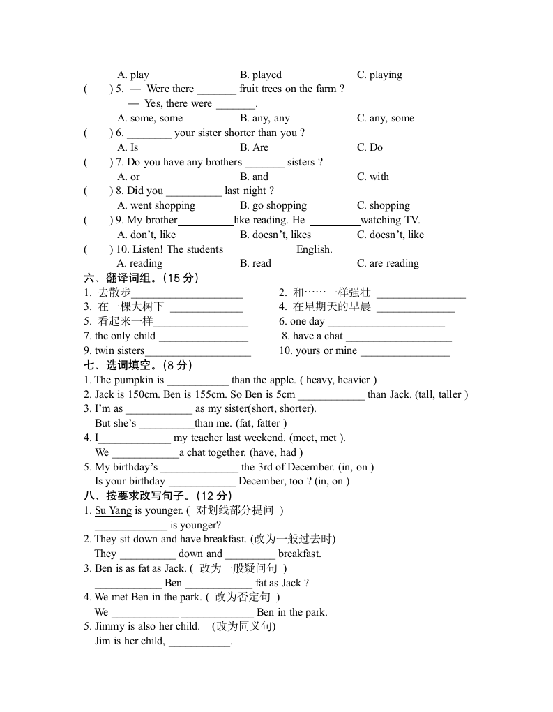 六年级英语下册Unit1单元练习.doc第2页