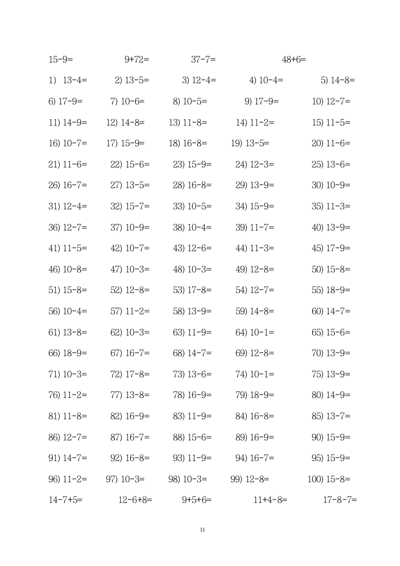 一年级数学下册练习题.doc第11页