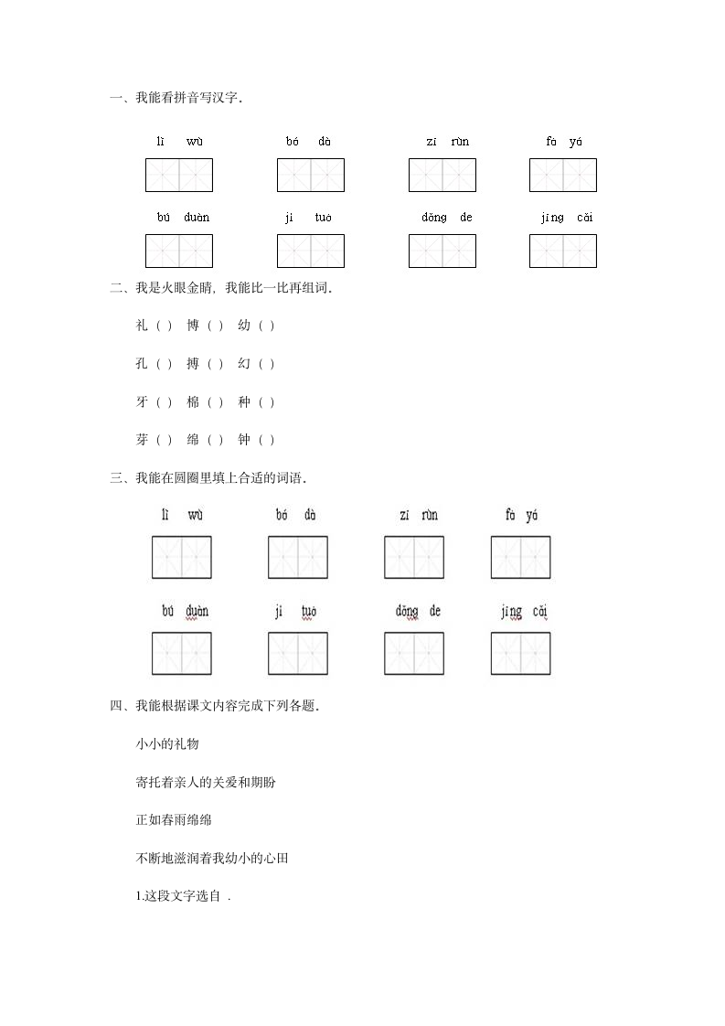 练习.doc