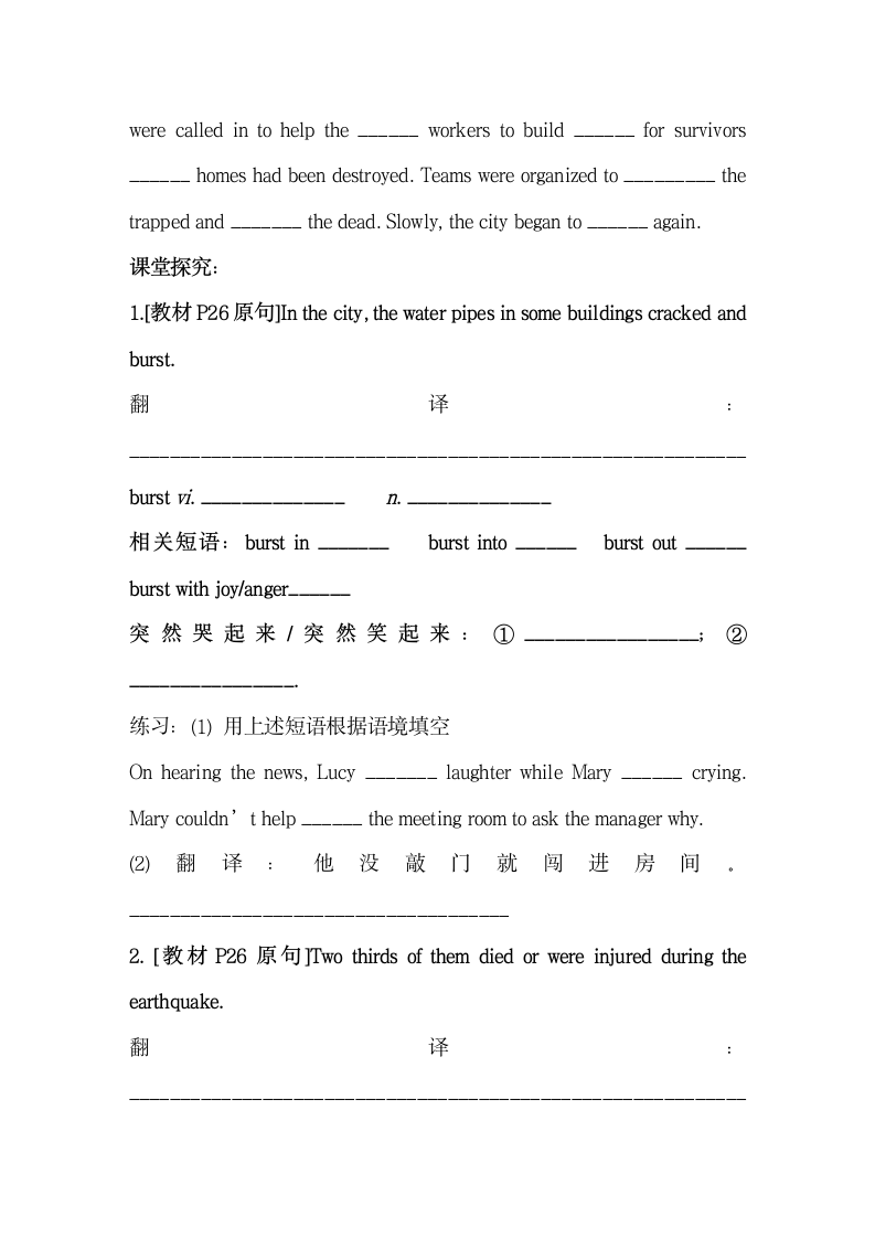 Unit4__词汇精品学案.doc.doc第2页