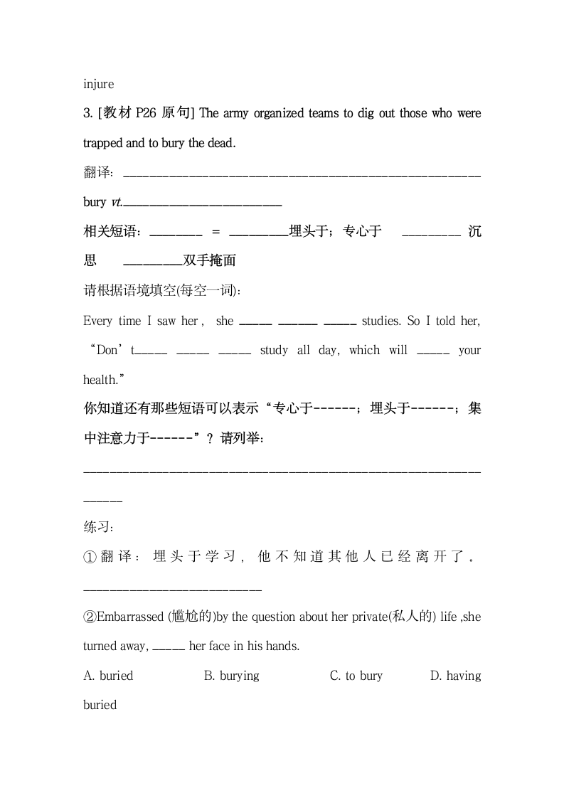 Unit4__词汇精品学案.doc.doc第4页