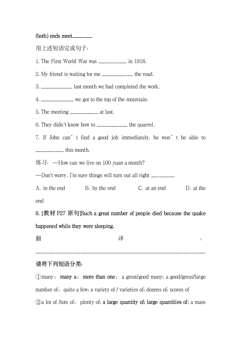 Unit4__词汇精品学案.doc.doc第6页